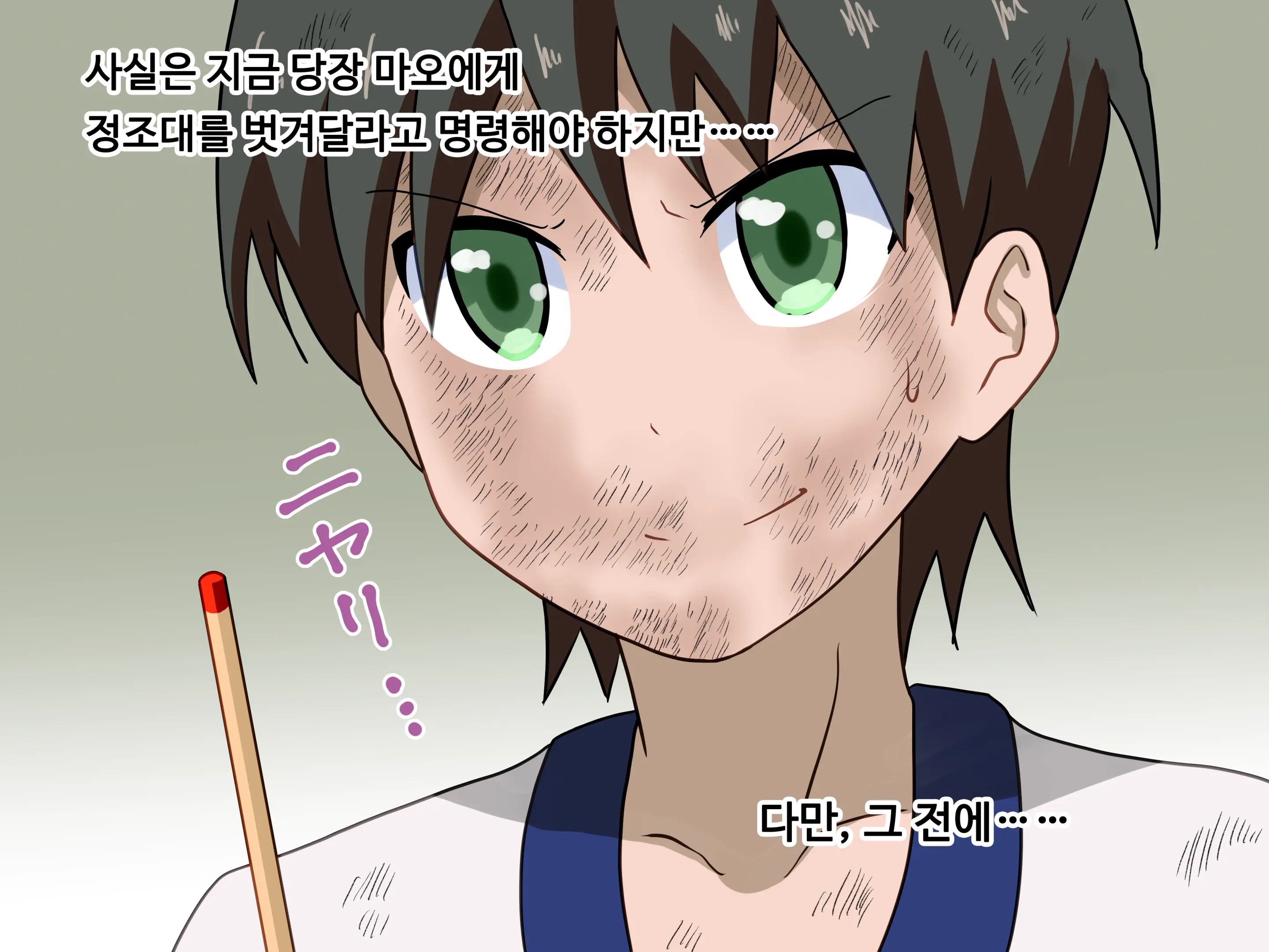 Mitari No Sono Ep.1~40